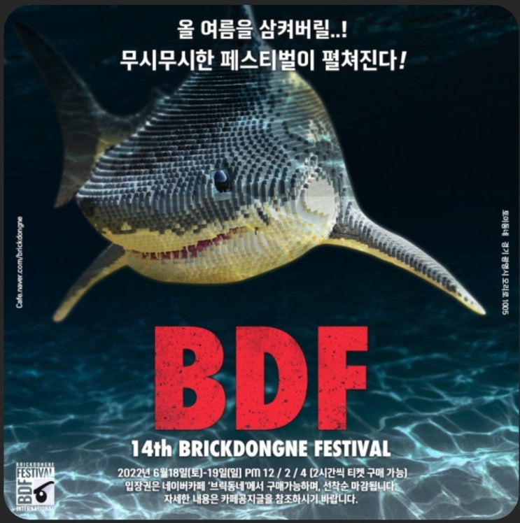 14회 브릭동네 페스티벌(브동페) 개최...레고벼룩시장 득템 기회 14회 브릭동네 페스티벌(브동페) 개최...레고벼룩시장 득템 기회