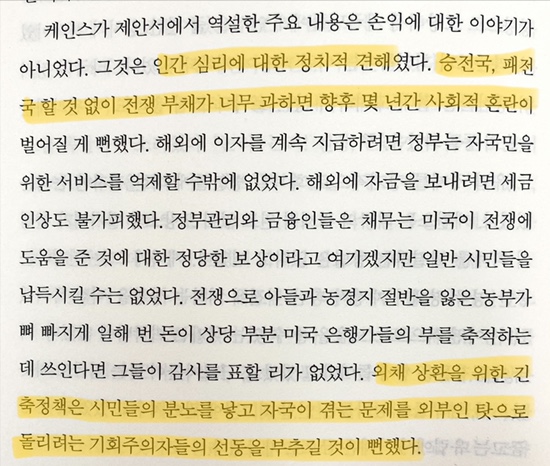 전쟁이 끝나면 벌어지는 일