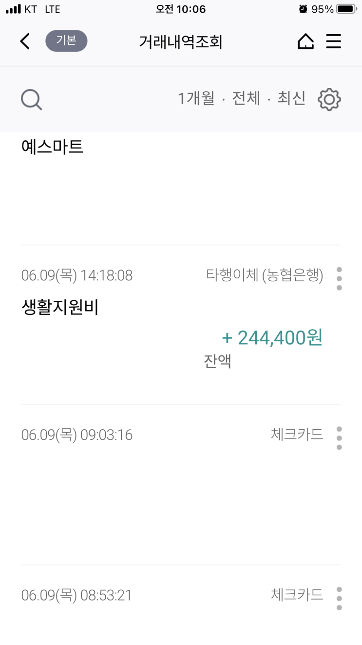  격리지원금 받음