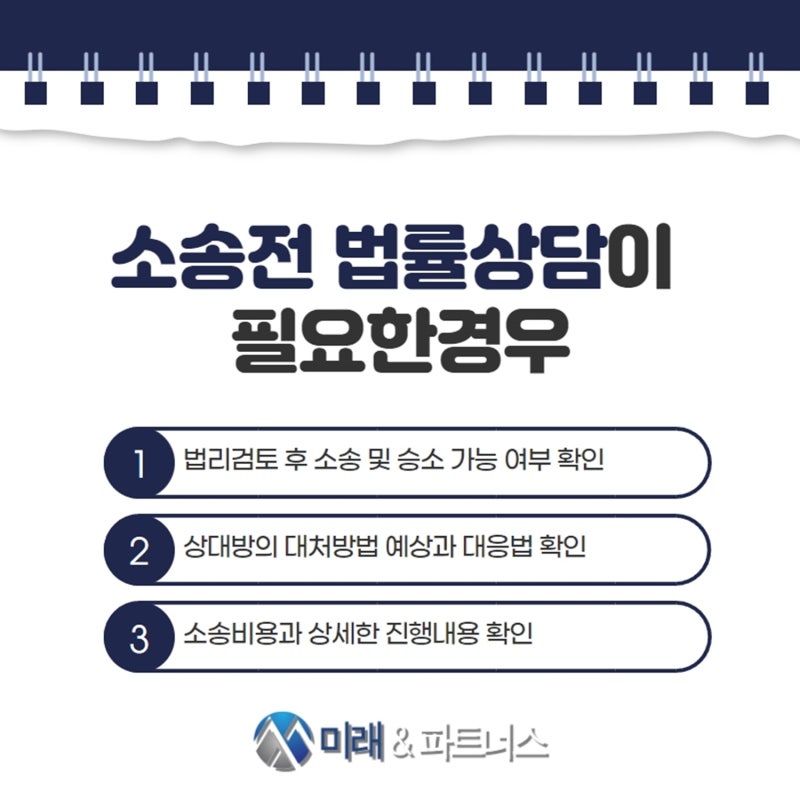 광주상속전문변호사 유류분 소송을 위해 3
