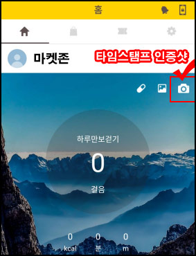 캐시워크 만보걷기 챌린지5기(스벅100%)완주자 전원증정 캐시워크 만보걷기 챌린지5기(스벅100%)완주자 전원증정