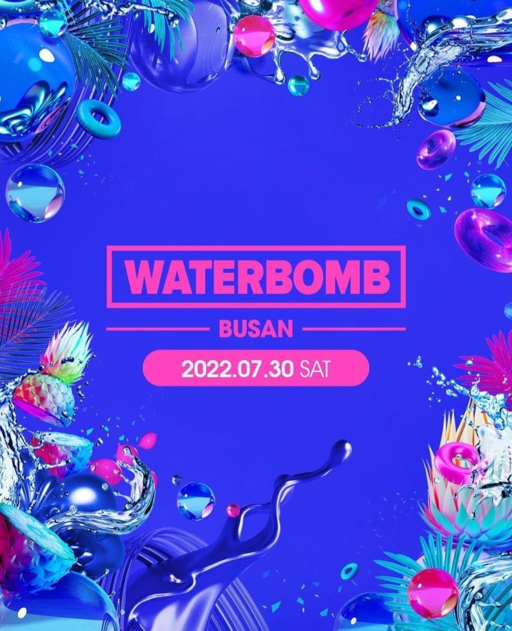  2022 워터밤 부산(WaterBomb Busan) 페스티벌 얼리버드 50% 할인 티켓 오픈!(페벌 일정 및 기본 정보)