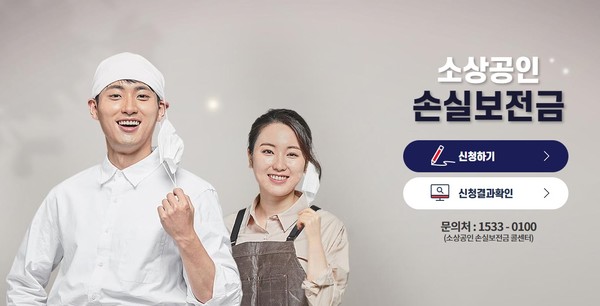 소상공인 손실보전금 확인지급 나도 받을수 있나? 대상·신청방법·지급일 알아보기 소상공인 손실보전금 확인지급 나도 받을수 있나? 대상·신청방법·지급일 알아보기