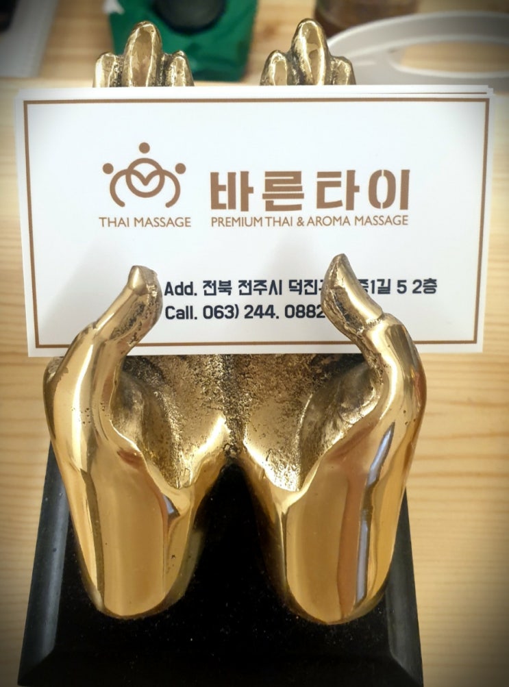  착한 가격 전주 타이마사지 아중리 바른타이