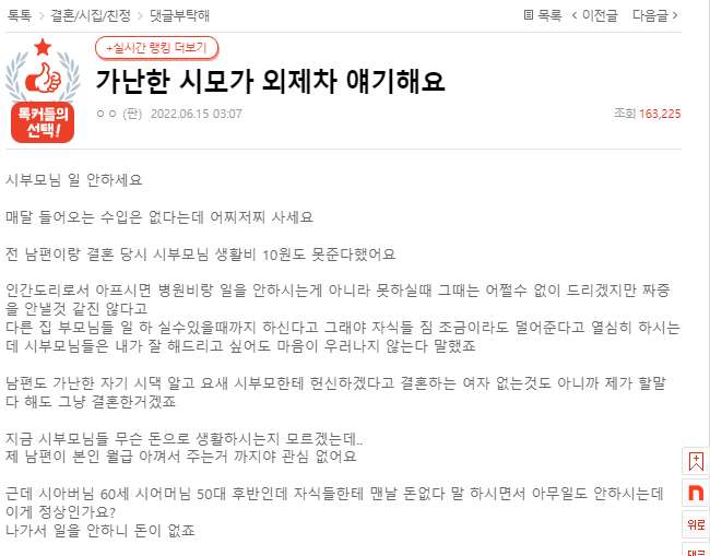 가난한 시모가 외제차 얘기해요 가난한 시모가 외제차 얘기해요