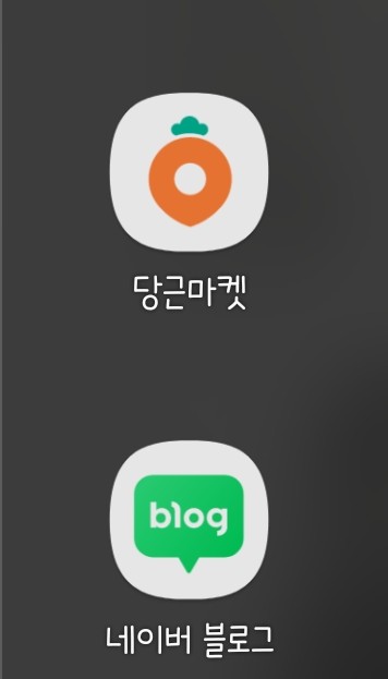  새로운 취미? 당근마켓 구경하기
