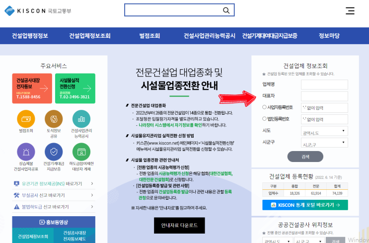 인테리어 공사(1,500만원 이상) 계약시 유의사항 안내