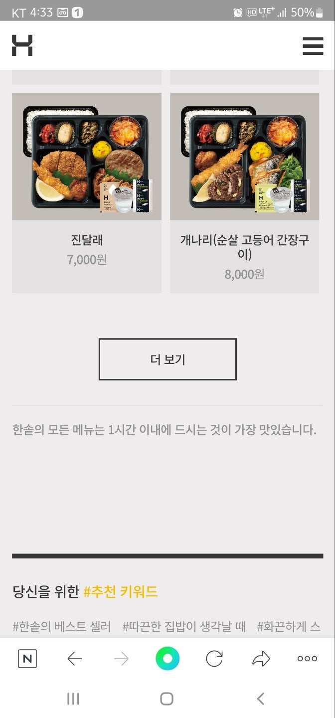 한솥도시락 부여점 사진 6