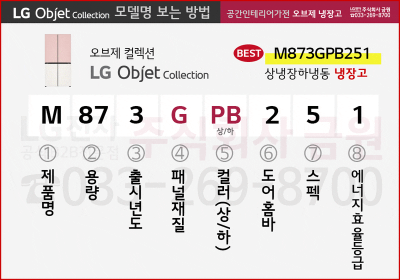 Lg 오브제 얼음정수기냉장고 컨버터블 김치냉장고 모델명 보는 방법과 여러가지 색상 컬러 소개 : 네이버 블로그