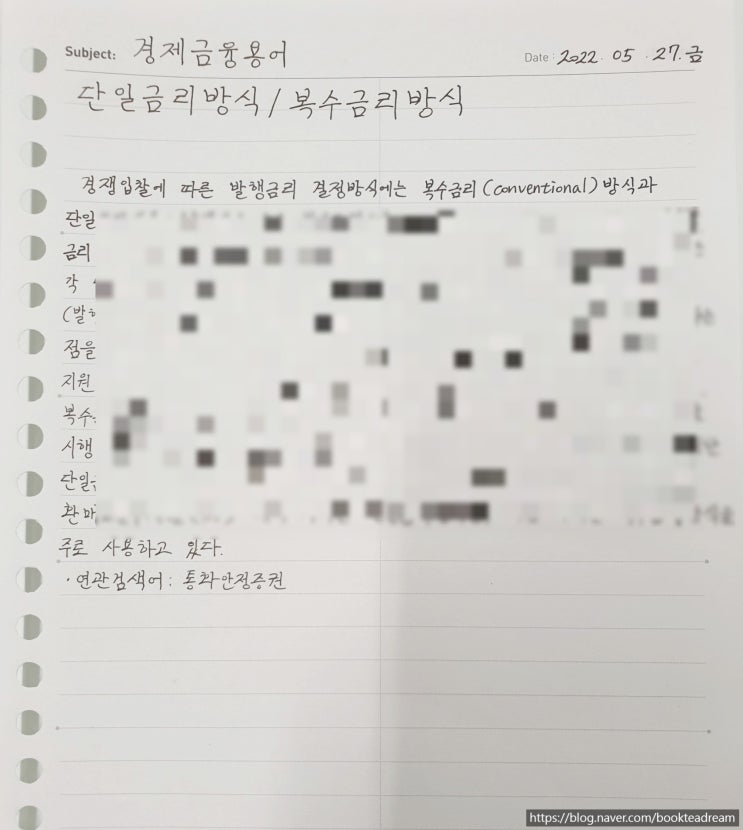  [필사] 5/27 경제금융용어, 오늘의 회화(영어/일어), 고사성어(5/24-5/27)