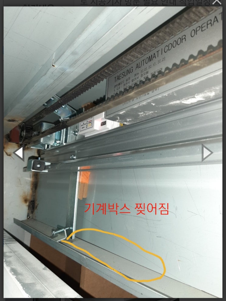  [여의도]자동문 기계박스가 찢어졌어요~