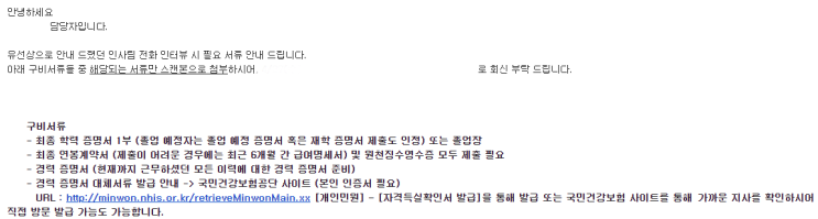  이븐아이 3개월만에 게임회사 대기업 N사? 30대 겜돌이 이직성공기!