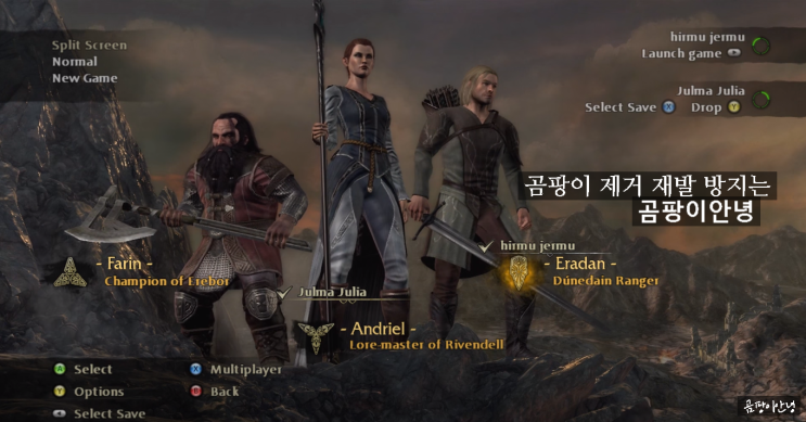  반지의제왕 북부전쟁 PS3 XBOX PC 코옵 2인용 게임 추천 반지의제왕 왕의귀환 온라인 신작 골룸 소개
