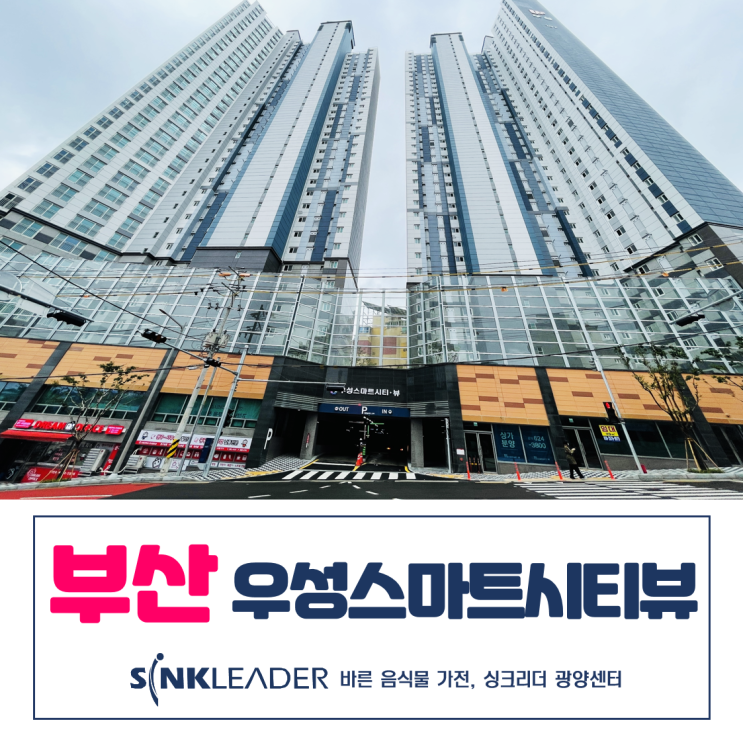  이승기 음식물처리기 싱크리더 공동구매ㅣ사은품 가격 혜택