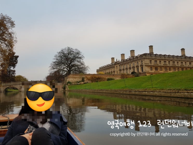  캠브리지 대학) 캠브리지 대학에서 펀팅하는 꿀팁