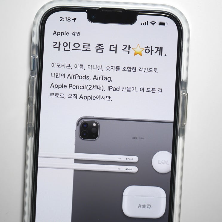  아이패드 각인, 애플스토어 주문 시에만 가능!
