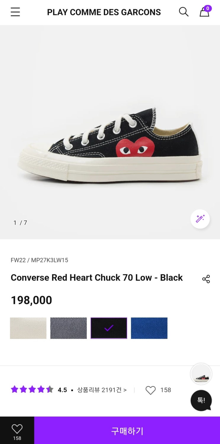  SSF PLACE 부산두실점 - 인기추천템 꼼데가르송컨버스 *꼼데가르송 X 컨버스 콜라보 Converse Red Heart Chuck 70Low - Black