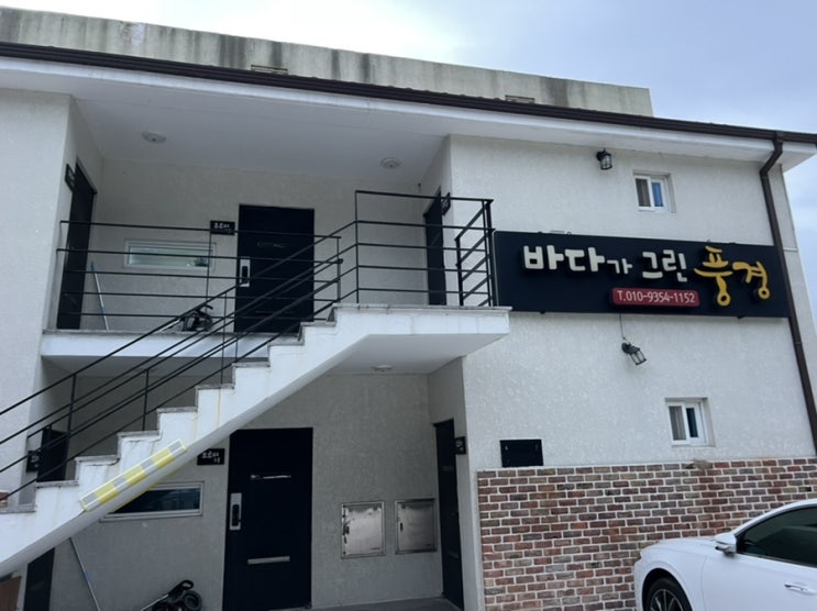  거제도 펜션 추천 바다 그리고 풀빌라&스파펜션