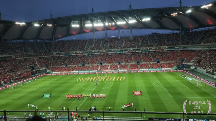 둑흔둑흔 대한민국 VS 이집트 티켓팅 및 관람 후기 둑흔둑흔 대한민국 VS 이집트 티켓팅 및 관람 후기