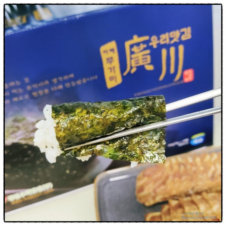  전장김 도망간 입맛 살리는 밥도둑 광천김 어땠을까