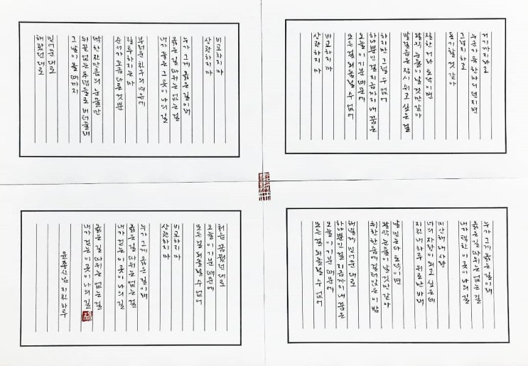  [캘리그라피(붓펜)/지친하루/윤종신/좋은글귀/공감글귀/위로글귀] 거기까지라고 누군가 툭 한마디 던지면 그렇지 하고 포기할 것 같아...