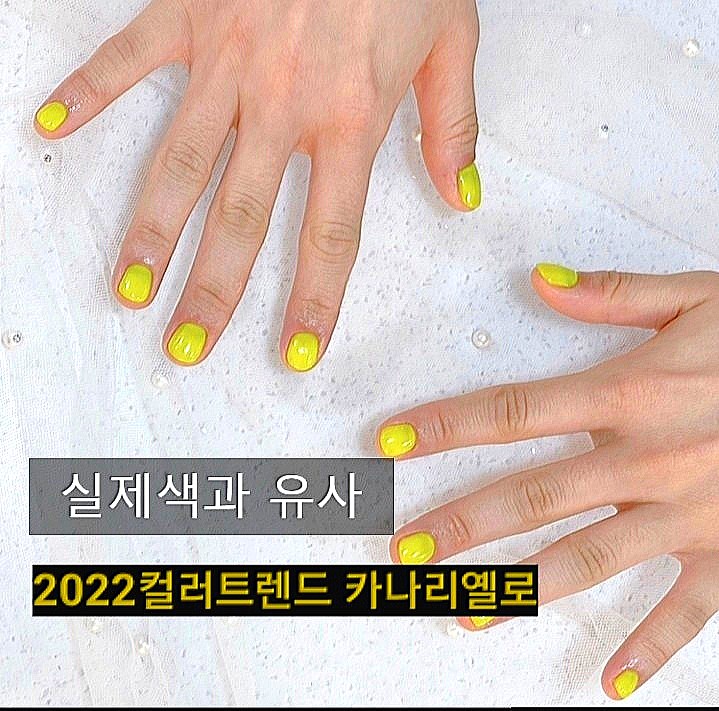  [2022컬러트렌드 네일] 여름손톱네일을  받고 왔어요~ / 바른네일 구로