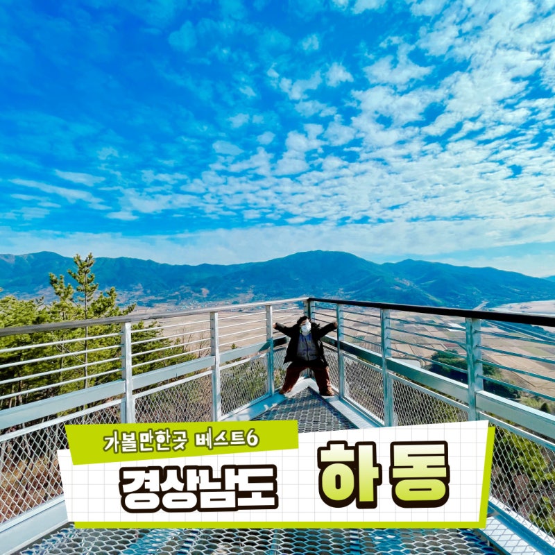 경상남도 하동 가볼만한 곳 화개시장 아리곶간 음식 이용시간 주차장