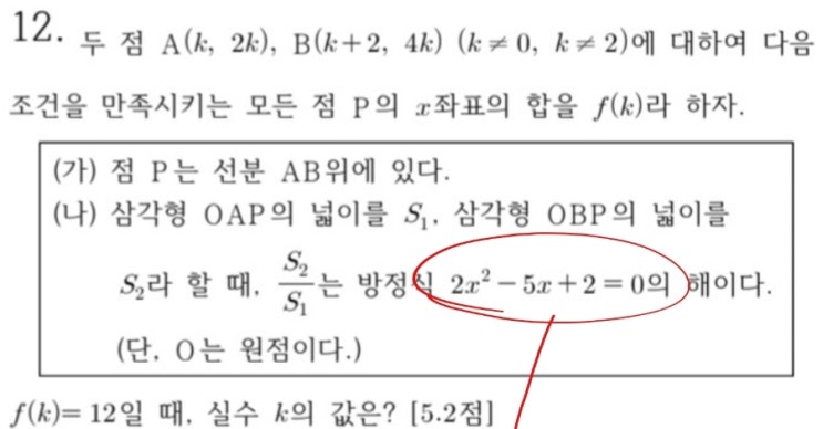  (고1수학)양정고2021킬러A-내분과외분