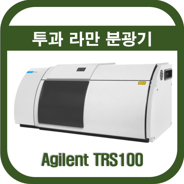 투과 라만 분광기(TRS100)