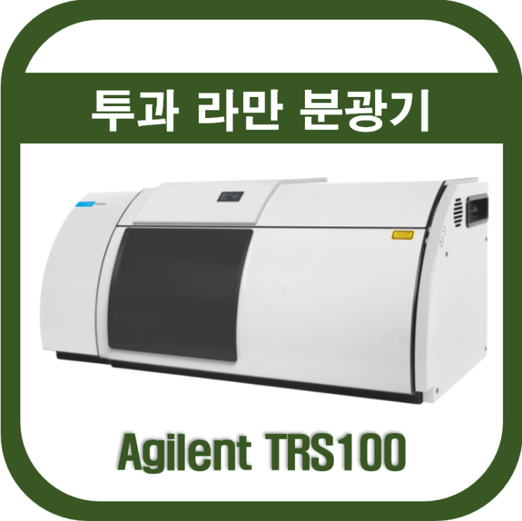  투과 라만 분광기(TRS100)