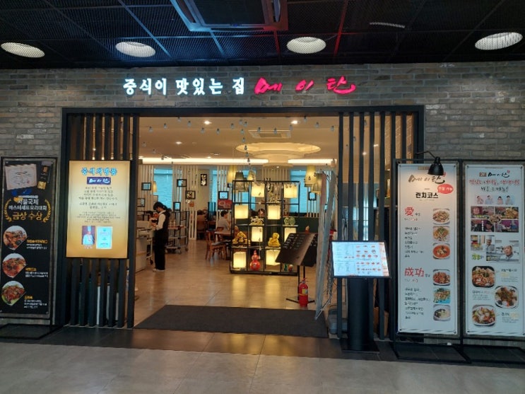 서울숲역맛집 중식이 맛있는 집 메이탄 성주섬 추천!