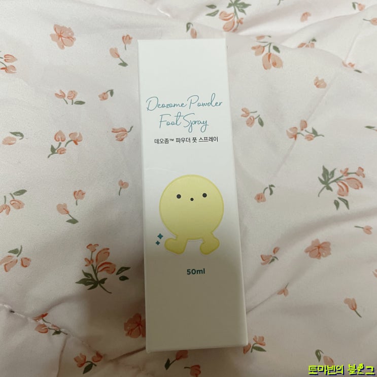  [포츈랩]신기한 발데오드란트 데오좀파우더풋스프레이