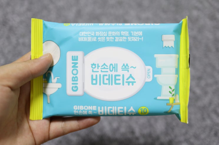  비데물티슈 덕분에 뒷처리가 깔끔해졌어