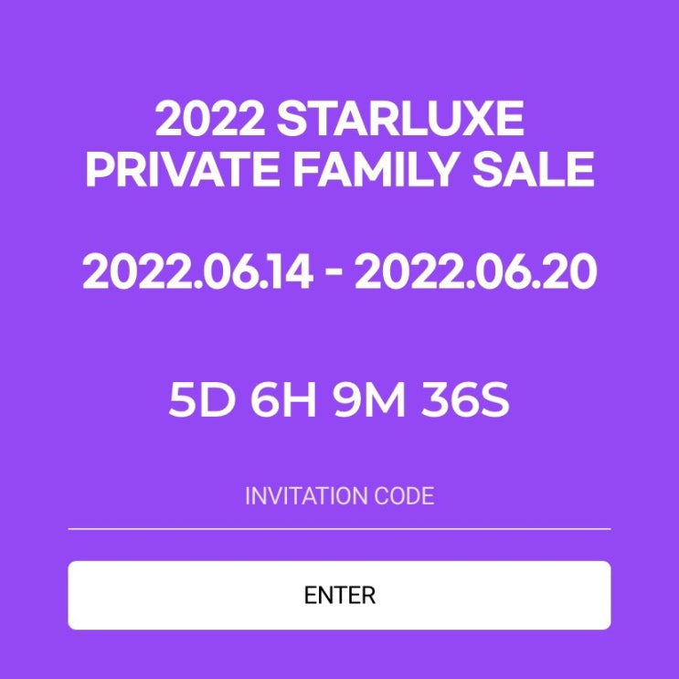 스타럭스 패밀리세일 2022, 입장코드와 구매후기