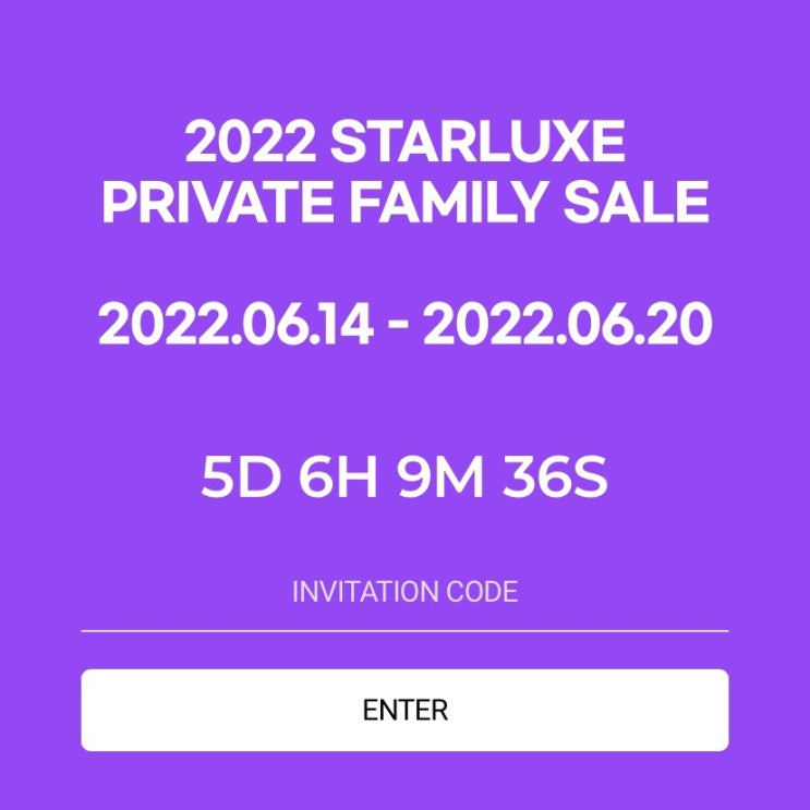  스타럭스 패밀리세일 2022, 입장코드와 구매후기