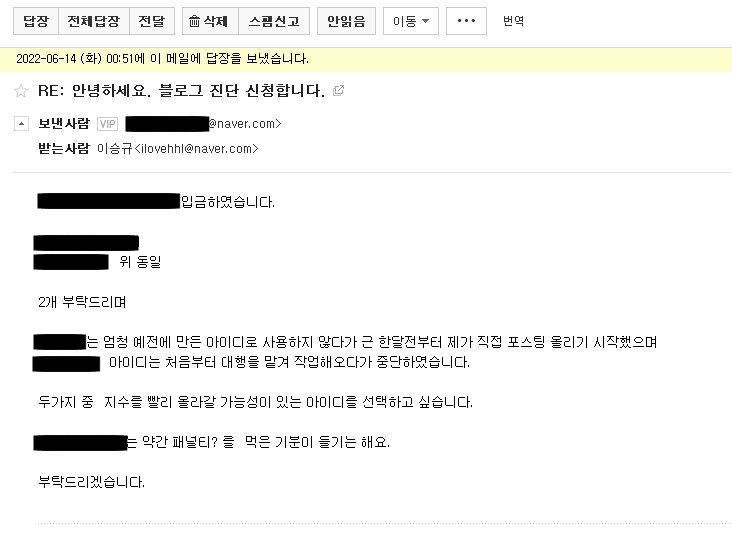 블로그 진단 '페널티를 받은 것 같아요' 블로그 진단 '페널티를 받은 것 같아요'