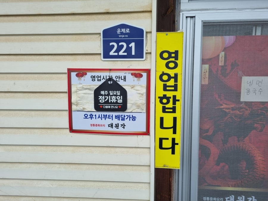 대원각 사진 5