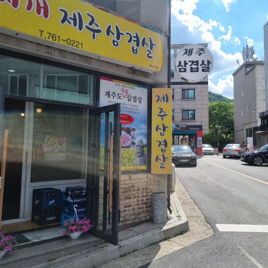 은송원 본점 사진 4