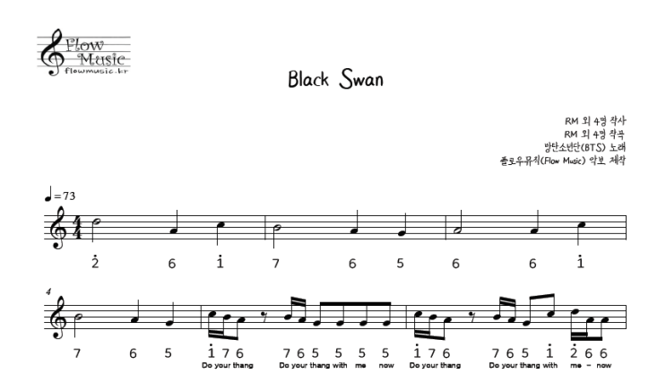  방탄소년단 - Black Swan (블랙스완) 칼림바악보
