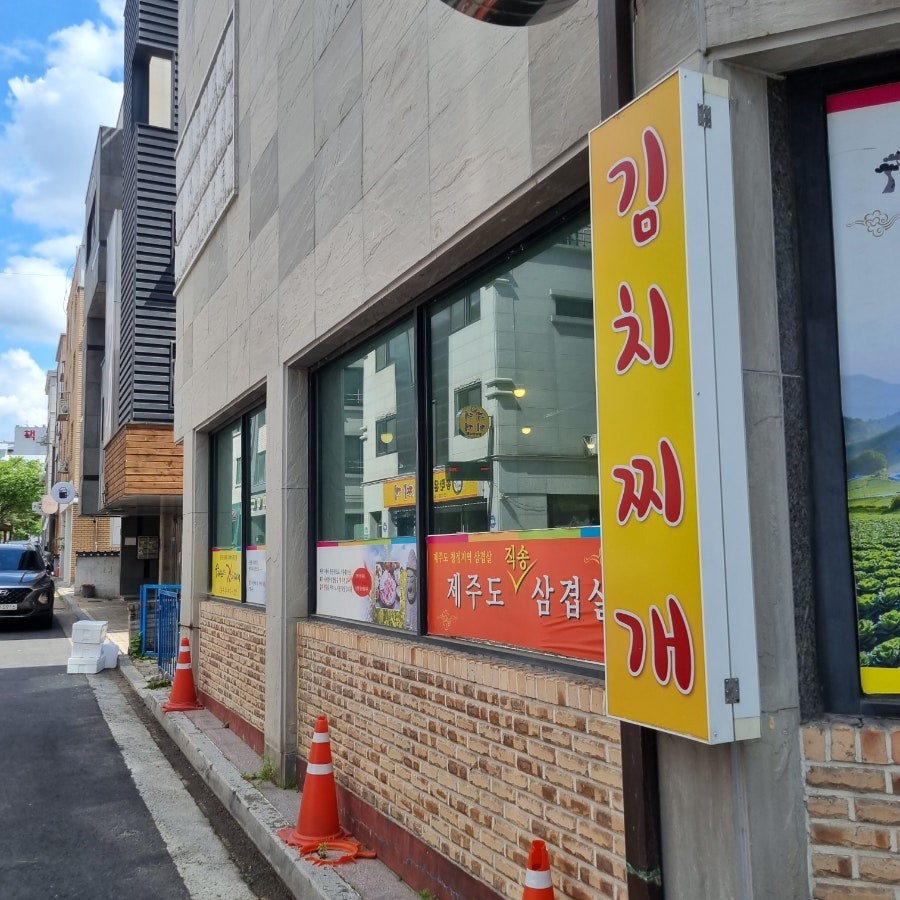 은송원 본점 사진 5