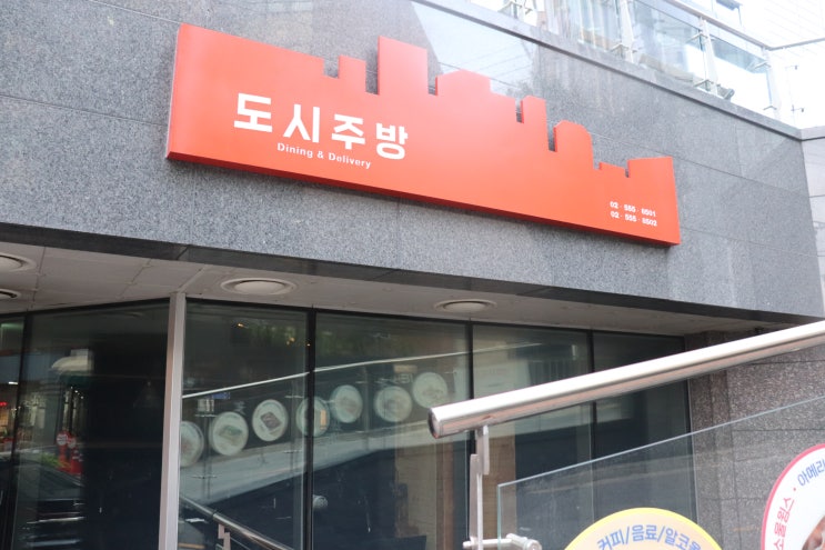  [역삼역] 비킷버거 후기 / 역삼역 맛집, 수제버거 맛집