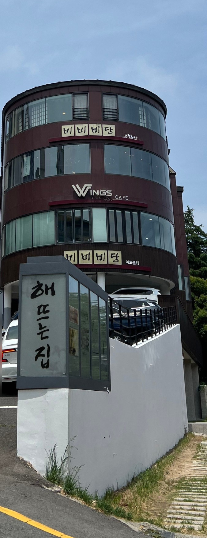  부산 여행 ~ 가볼만한곳 해운대 비비비당 달맞이길 청사포 오션뷰 ~