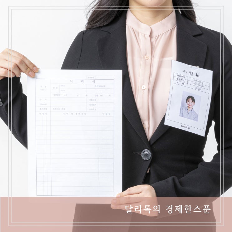  경기도 여성 취업지원금 경력단절여성 지원 자격 신청기간 선정기준 정리