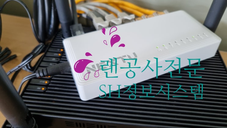  익산 군산 현장사무소 랜공사 공유기 및 멀티탭 설치 작업 왔어요.