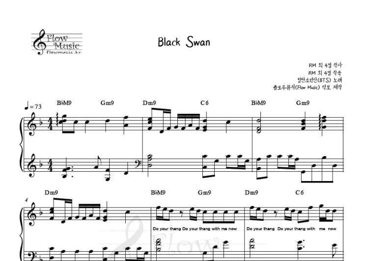  방탄소년단 - Black Swan (블랙스완) 피아노악보