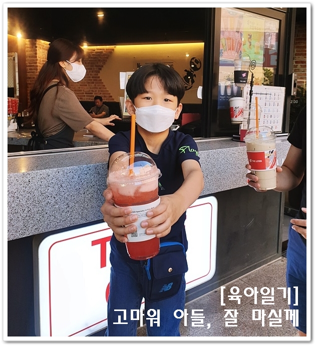  [육아일기] 고마워아들, 잘 마실께
