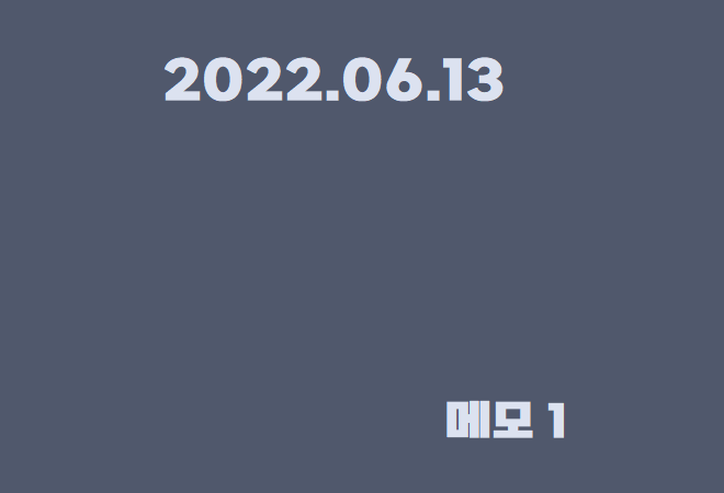  2022년 06월 13일
