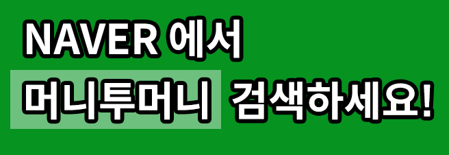  대출 불법업체 가리는 법 머니투머니가 알려드립니다.