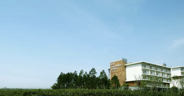  [제주] 제주 항공우주 호텔 / 4성급 / 녹차밭, 항공우주 박물관
