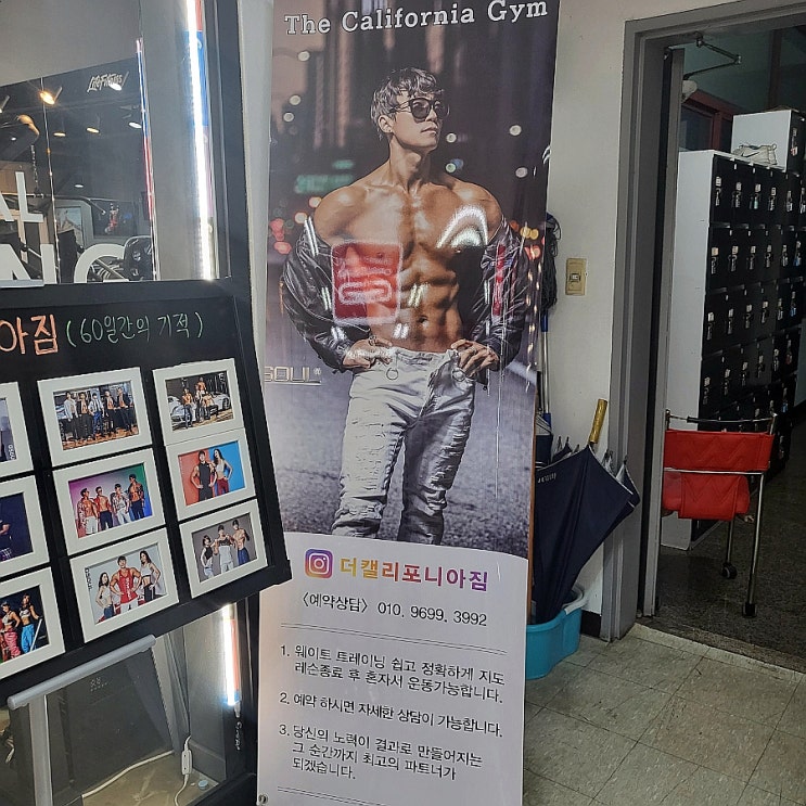 여름맞이 몸만들고 바디프로필 찍어보자, 더캘리포니아짐